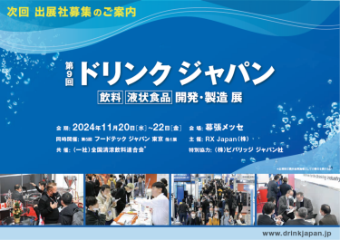 ＜リアル展示会のメリット＞