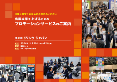 ＜リアル展示会のメリット＞