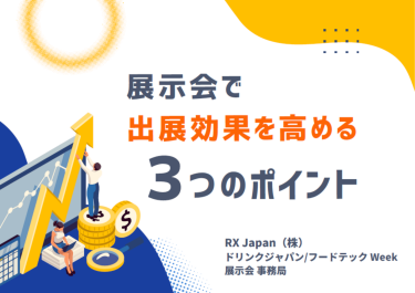 ＜前回結果報告＞