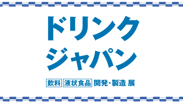 ドリンク ジャパン
