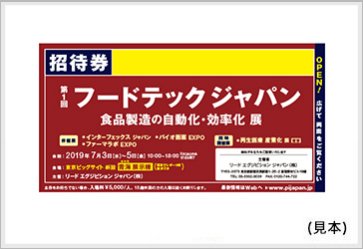 会期までのスケジュール 東京05