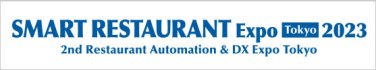 SMART RESTAURANT Expo Tokyo 2022