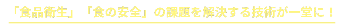 インターフェックスWeek