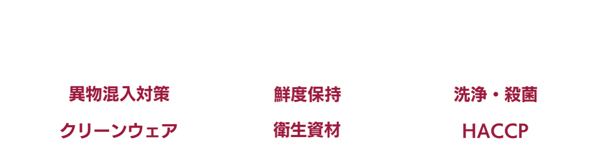 インターフェックスWeek