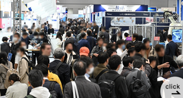 展示会概要
