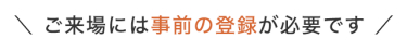 第5回 フードテック Week [東京] / 2024.11.20(水)-22(金) 10:00-17:00 幕張メッセ