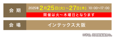 第5回 フードテック Week [東京] / 2024.11.20(水)-22(金) 10:00-17:00 幕張メッセ
