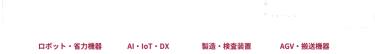 インターフェックスWeek