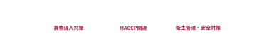 インターフェックスWeek