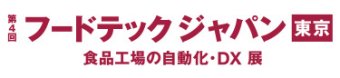 フードテックジャパン