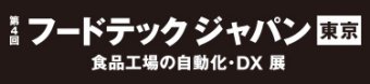 フードテックジャパン