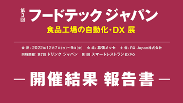 ＜前回結果報告＞