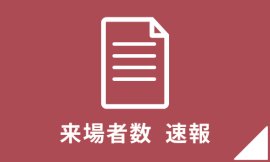 出展社・製品検索