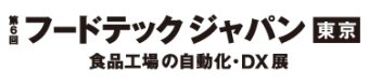 フードテックジャパン
