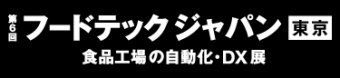 フードテックジャパン
