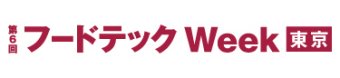 フードテックWeek