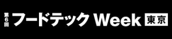 フードテックWeek
