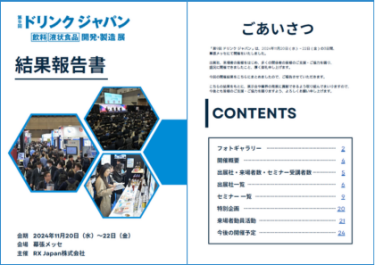 ＜前回結果報告＞