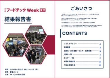 ＜前回結果報告＞