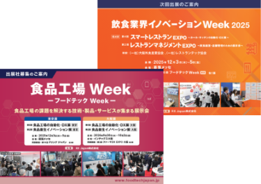 ＜リアル展示会のメリット＞