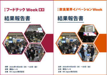 ＜前回結果報告＞