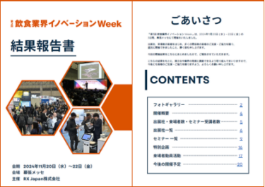 ＜リアル展示会のメリット＞
