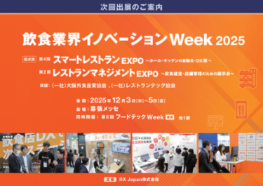 ＜リアル展示会のメリット＞