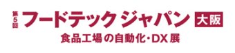 フードテックジャパン 大阪