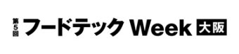 フードテックWeek 大阪
