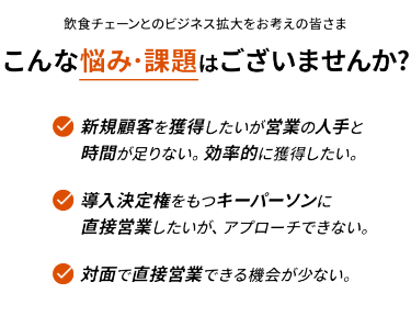 こんな悩み・課題はございませんか？
