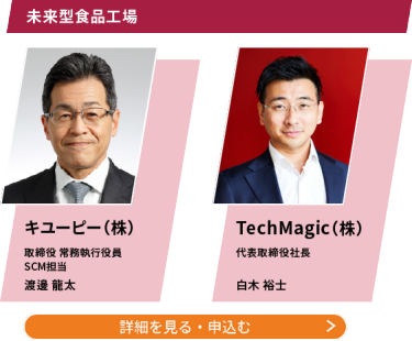 カンファレンス詳細・申込はこちら