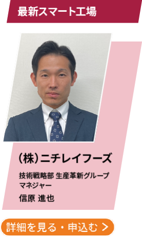 カンファレンス詳細・申込はこちら