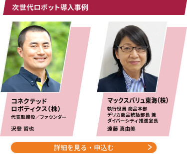 カンファレンス詳細・申込はこちら