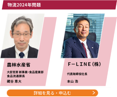 カンファレンス詳細・申込はこちら