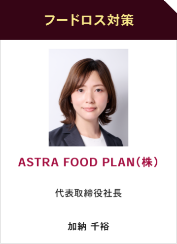 スマートレストラン EXPO 大阪