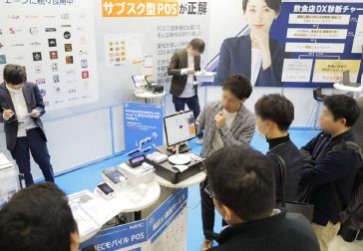 商談の様子