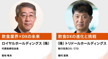 過去のセミナー登壇講師