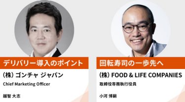 過去のセミナー登壇講師