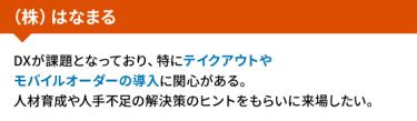 過去来場者からの声①