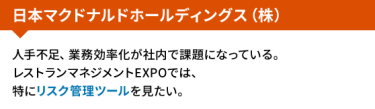 過去来場者からの声③