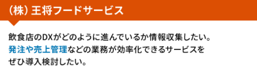 過去来場者からの声②