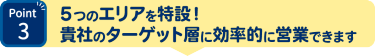 併催セミナーが充実！飲食店経営層の来場者動員を強化