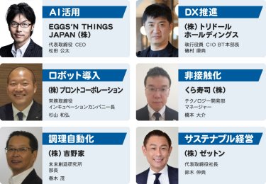 セミナー講師