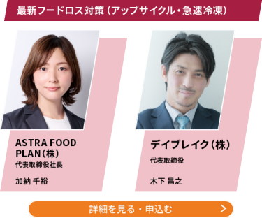 カンファレンス詳細・申込はこちら