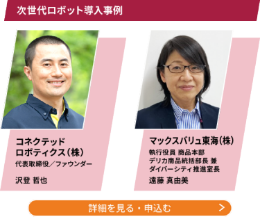 カンファレンス詳細・申込はこちら