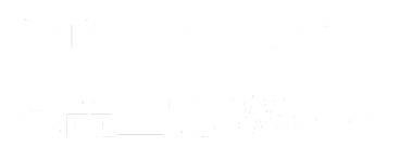 ドリンクジャパン／食品工場 Week