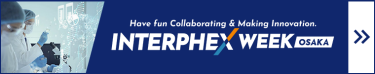 インターフェックスWeek 大阪