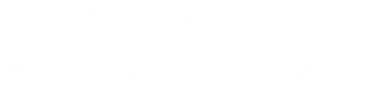 食品工場 Week／飲食業界イノベーション Week